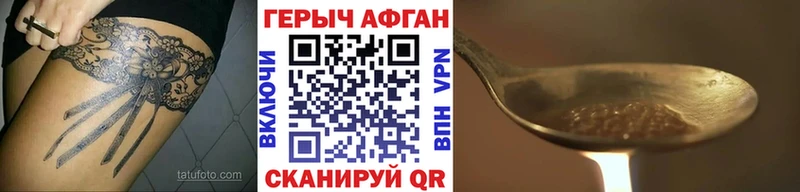 ГЕРОИН Heroin  Никольск 
