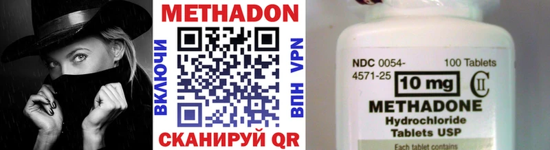 Метадон VHQ  мега рабочий сайт  Никольск 